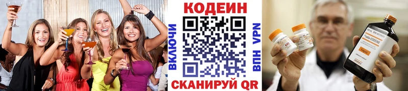 Кодеиновый сироп Lean Purple Drank  Лаишево 