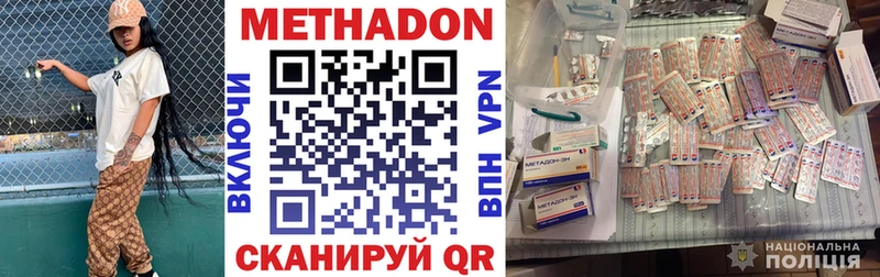 Метадон мёд  Лаишево 